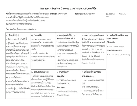 บันทึกกิจกรรมที่ 3