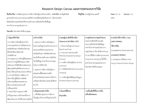 งานกิจกรรมที่ 3