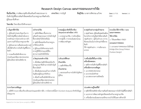 แก้ไขกิจกรรม 3