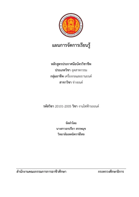 หน่วยการเรียนรู้ที่ 1