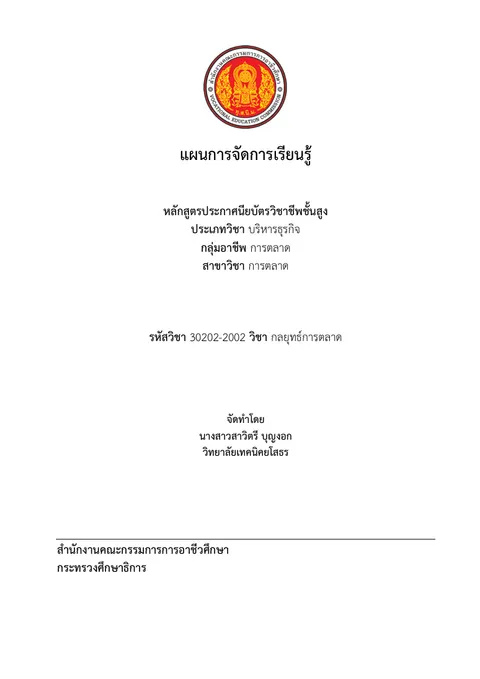 หน่วยการเรียนรู้ 1 หน่วย