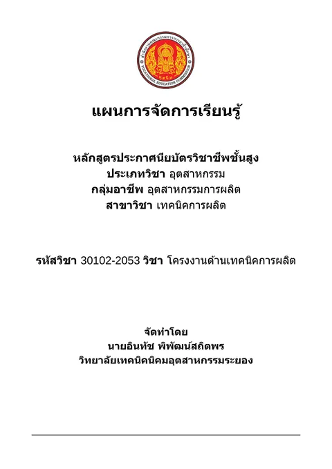 ส่วนหน้า