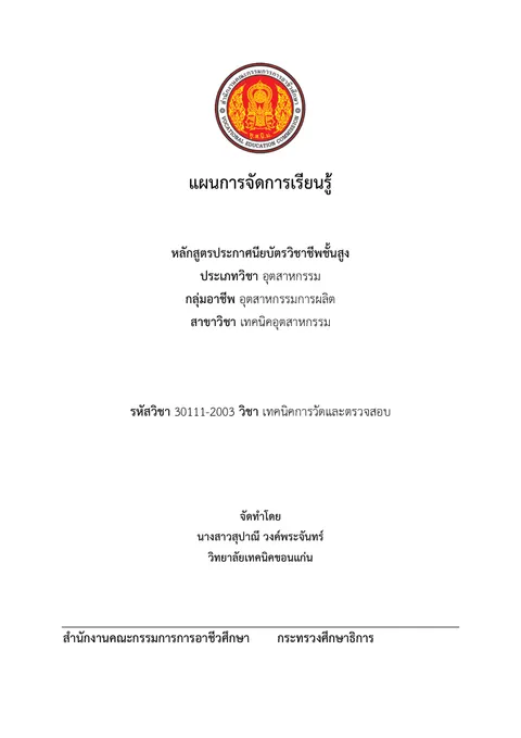 แผนชิ้นส่วนเครื่องกล 1 หน่วย