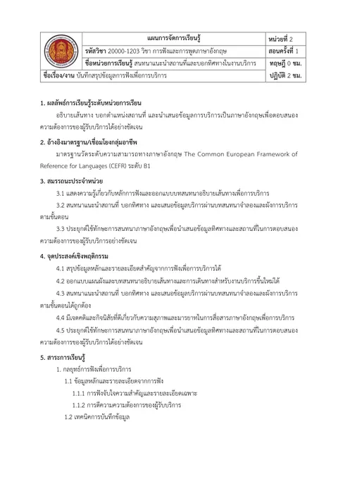 49 นางสาวนภาพร  บัวน้อย