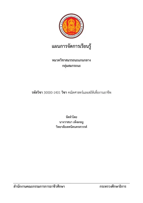 ส่วนหน้า
