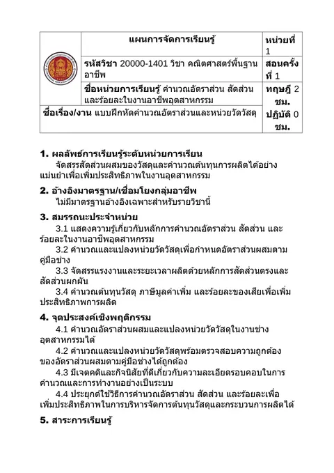 73. ศศิวิมล