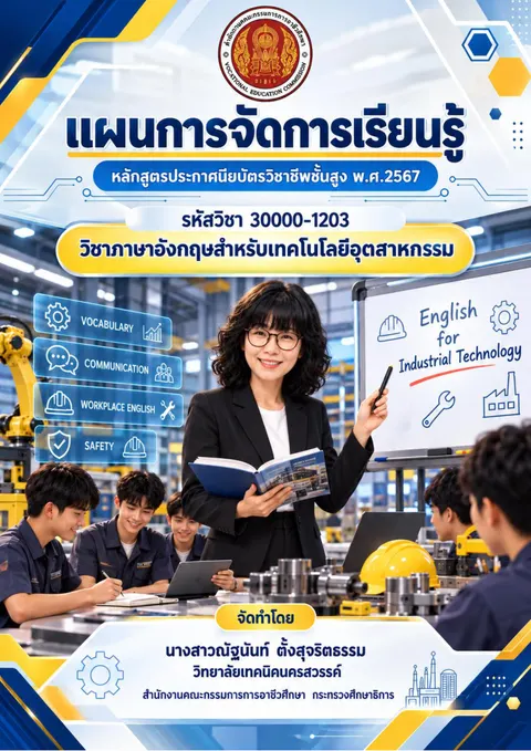 Lesson Plan: Writing and Presenting English Project Work 30000-1202