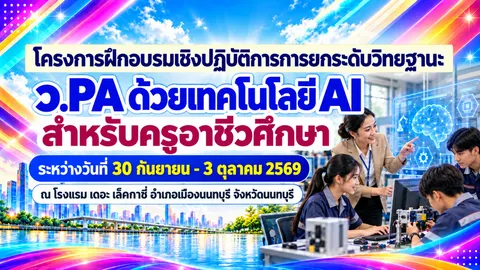 งานชิ้นที่  3
