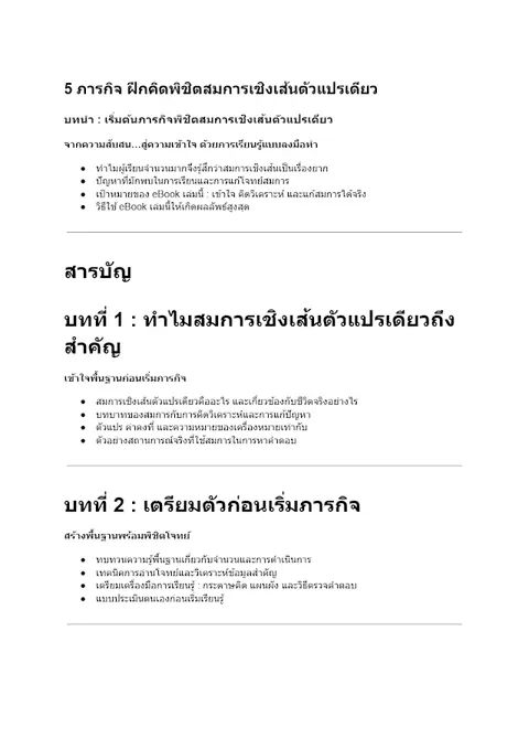 ebook