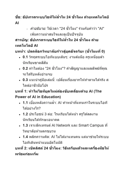 e-book