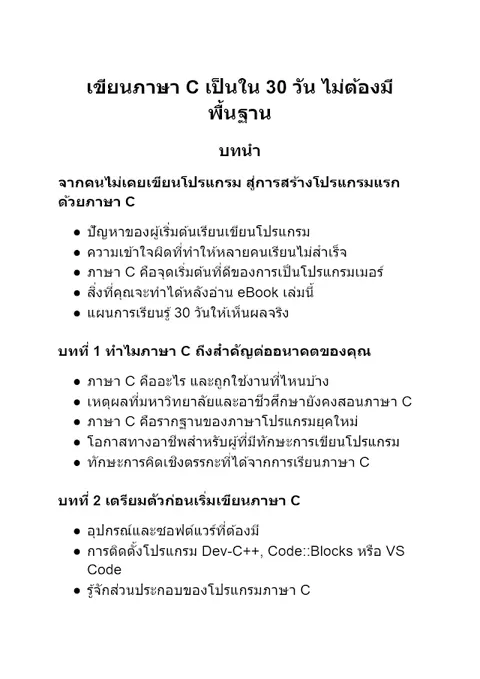 E-BOOK
