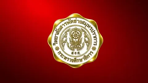 วิทยาลัยสารพัดช่างสมุทรปราการ