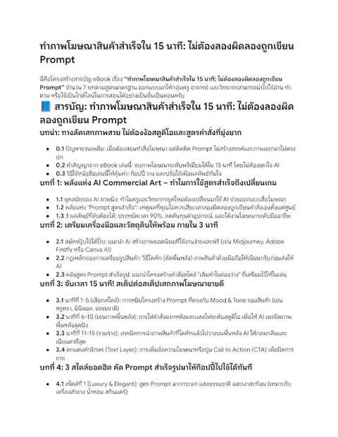 E-BOOK