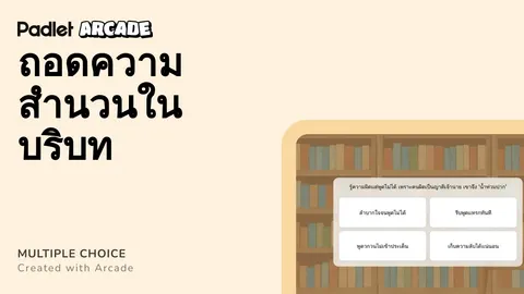 เกมสำนวน