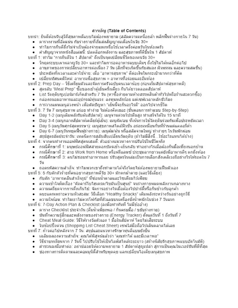 E-BOOK