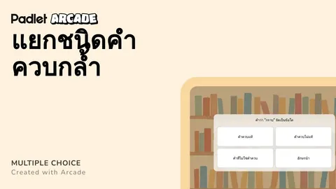 ครูกาญจนา