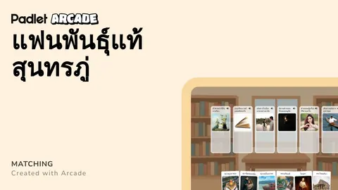 เกม