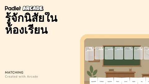 เกมจับคู่
