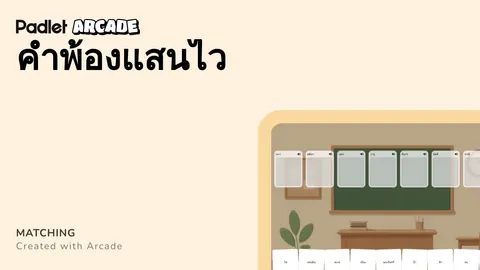 เกม