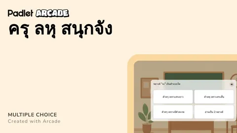 เกม