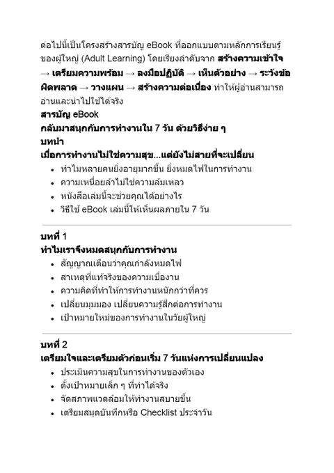 E-book