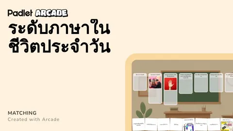 ระดับภาษา