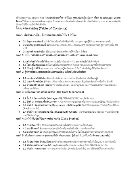 E-BOOK