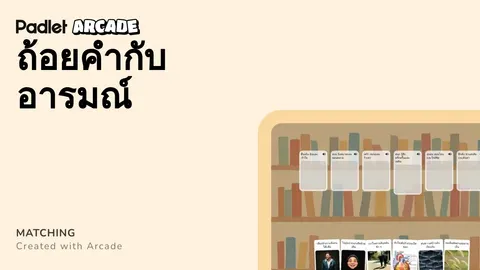 ไทยสร้างสรรค์