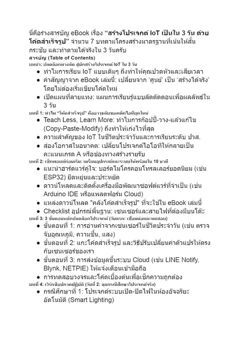 E-Book