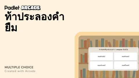 คำทับศัพท์