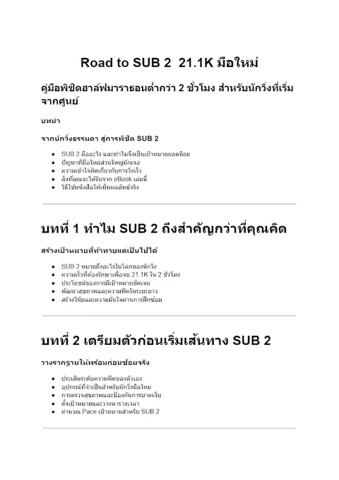 E-book