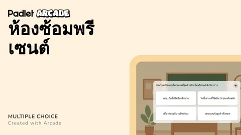 เกม