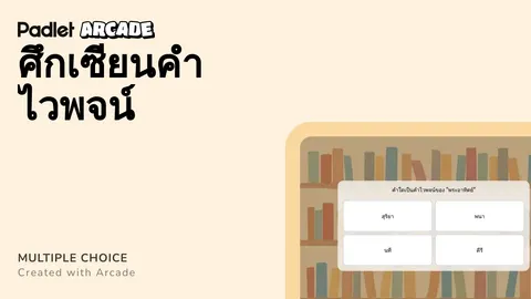 เกม