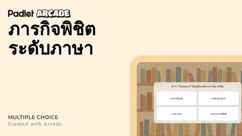 เกม