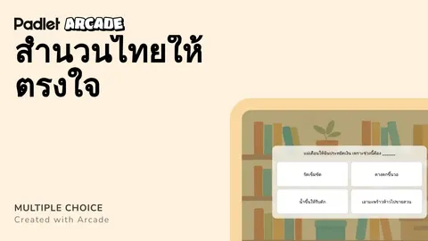 เกม