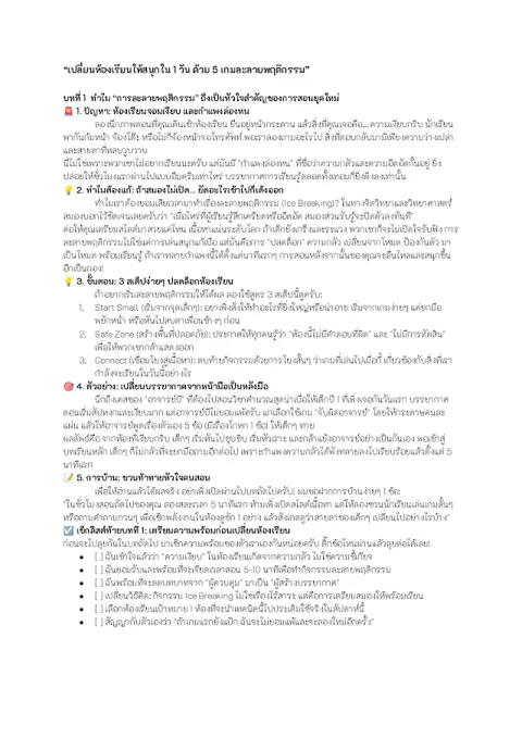 E-Book