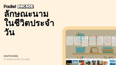 เกม