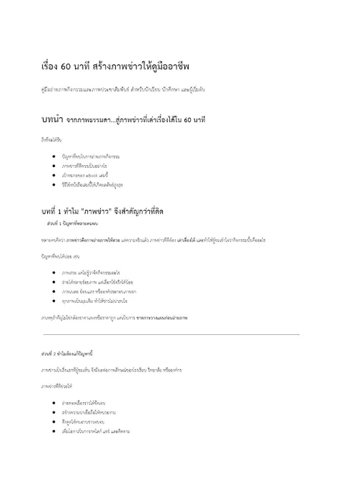 E-BOOK