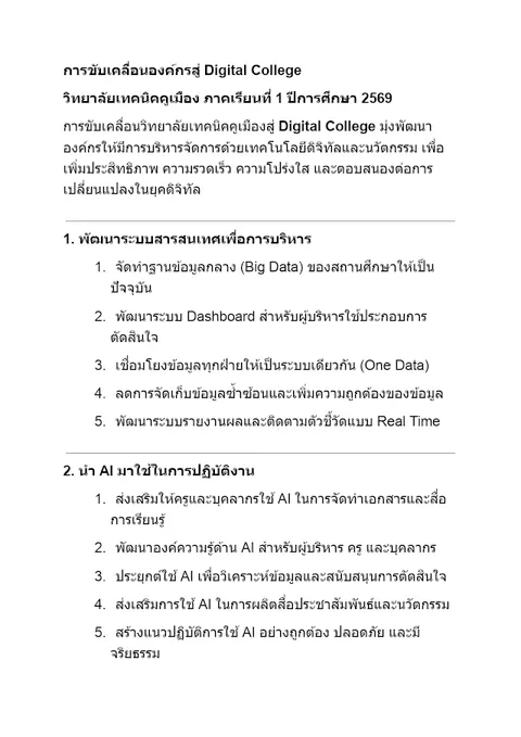 E-Book