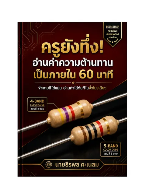 E-BOOK