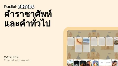 เกม