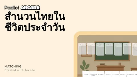 สำนวนไทย