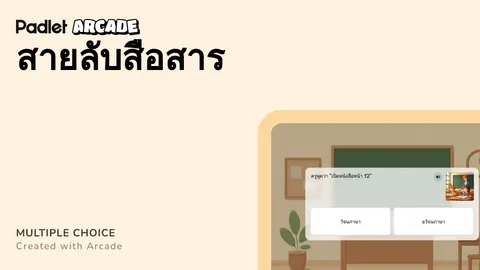 เกม