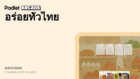 เกม