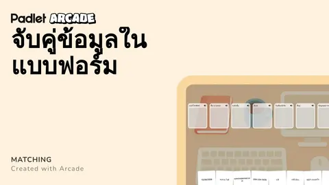 เกม