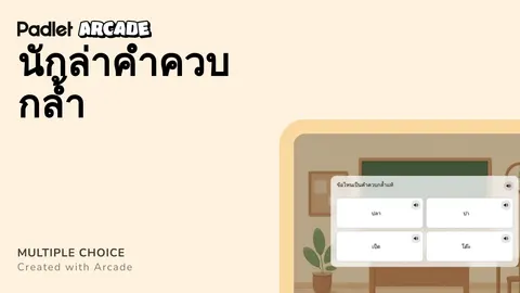 เกม