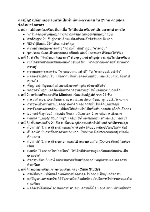 E-BOOK