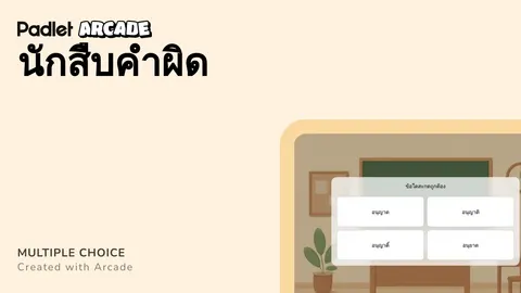 เกม