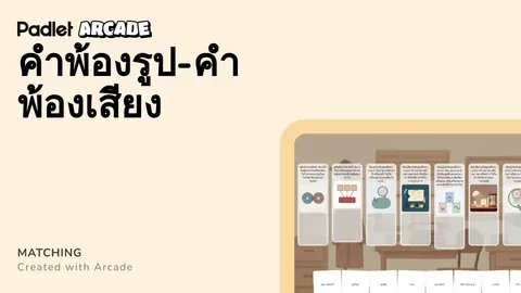 เกม