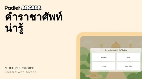 เกม